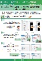 表示器 お役立ち情報 Vol. 206